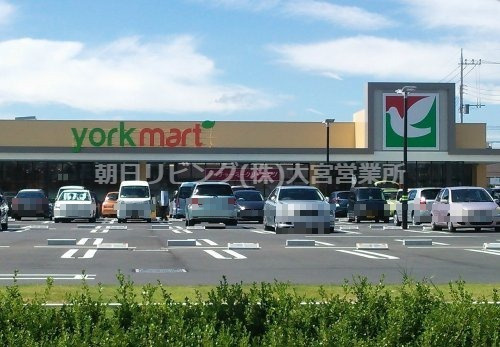 【スーパー】ヨークマート　北本二ツ家店まで1584ｍ