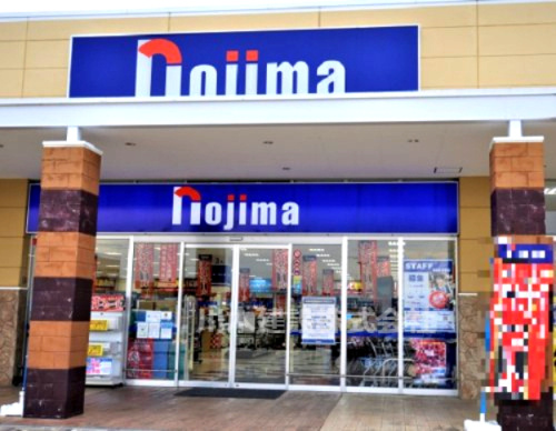 【ショッピングセンター】ノジマ　川越西店まで1300ｍ
