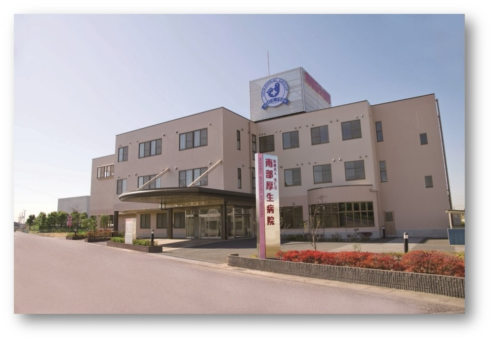 【総合病院】医療法人光仁会南部厚生病院まで750ｍ