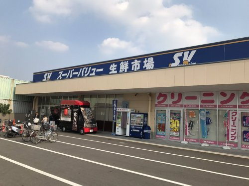 【スーパー】SuperValue(スーパーバリュー)　春日部大場店まで1000ｍ