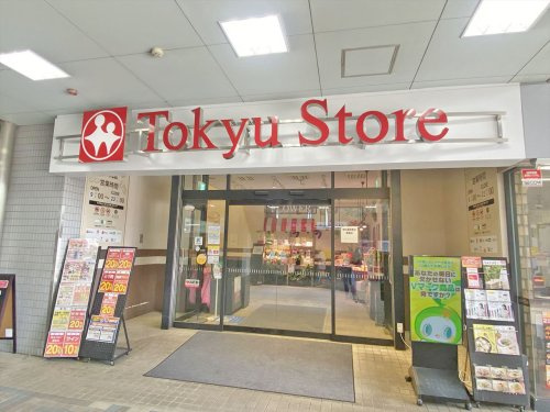 【スーパー】東急ストア荏原中延店まで153ｍ