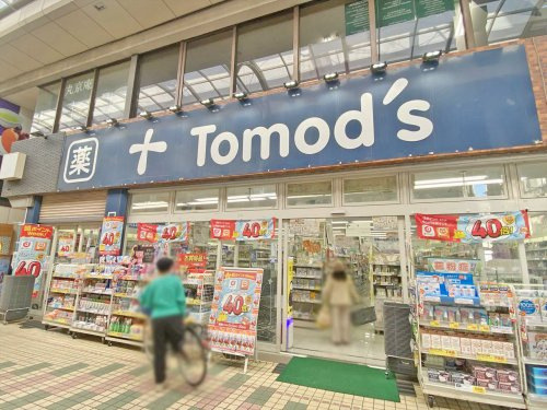 【ドラッグストア】トモズ　中延店まで400ｍ