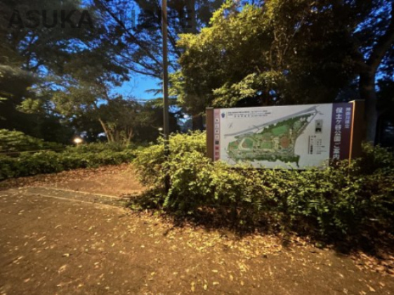 【公園】保土ヶ谷公園まで774ｍ