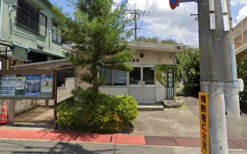 【警察】宝塚警察署　中山台交番まで1682ｍ