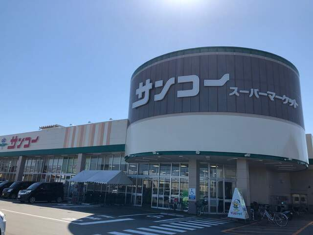 【スーパー】サンコー野村本店まで1682ｍ