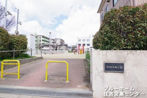 【公園】遠里小野南公園まで176ｍ