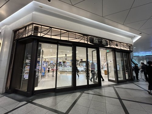 【デパート】阪急うめだ本店まで700ｍ