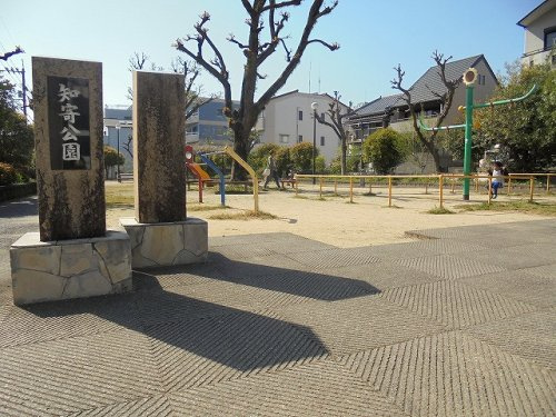 【公園】知寄公園まで525ｍ
