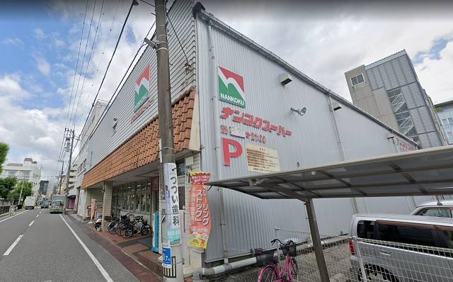 【スーパー】ナンコクスーパー下知店まで226ｍ