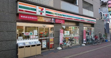 【コンビニエンスストア】セブン-イレブン東中野3丁目店まで1211ｍ