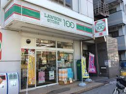 【コンビニエンスストア】ローソンストア100　LS北小岩六丁目店まで893ｍ