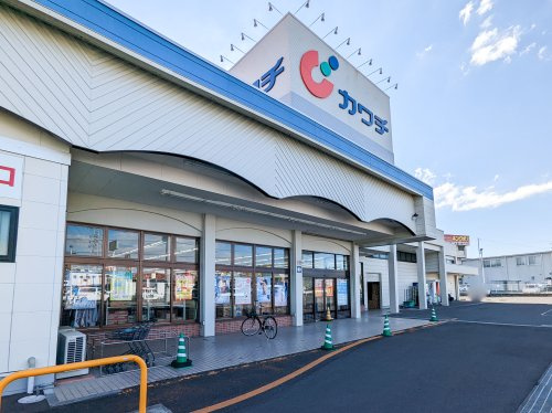 【ドラッグストア】カワチ薬品　簗瀬店まで919ｍ
