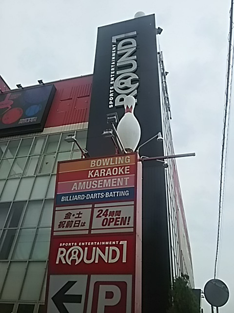 【その他】ラウンドワン　わらび店まで704ｍ