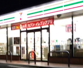【コンビニエンスストア】セブンイレブン　横浜大和バイパス店まで1477ｍ