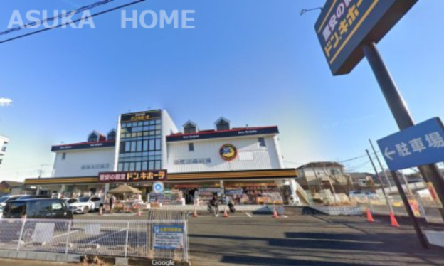 【ディスカウントショップ】ドン・キホーテ東名横浜インター店まで1912ｍ