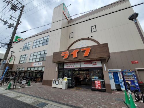 【スーパー】スーパーライフ尼崎大西店まで225ｍ