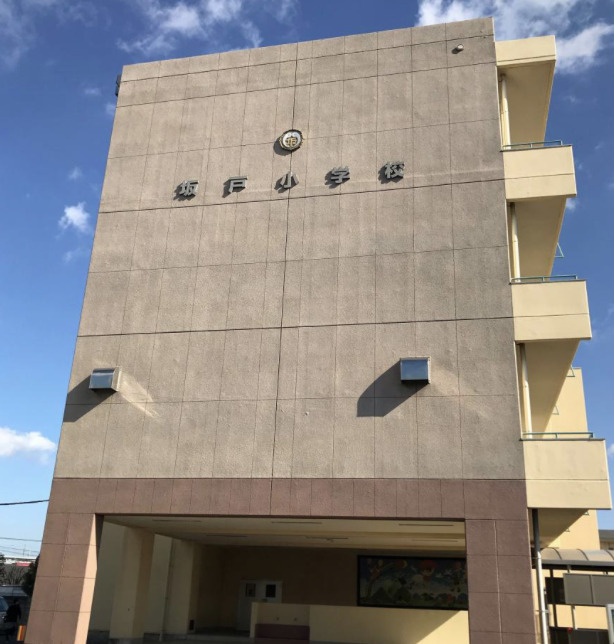 【小学校】坂戸市立坂戸小学校まで940ｍ
