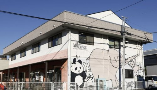 【保育園】メルヘン保育園まで1330ｍ
