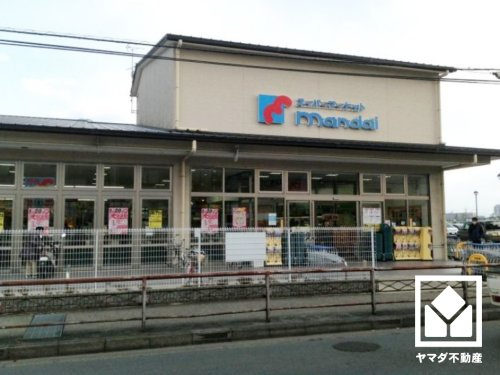 【スーパー】mandai(万代)　樫原店まで511ｍ