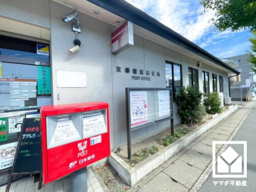 【郵便局】京都樫原郵便局まで270ｍ