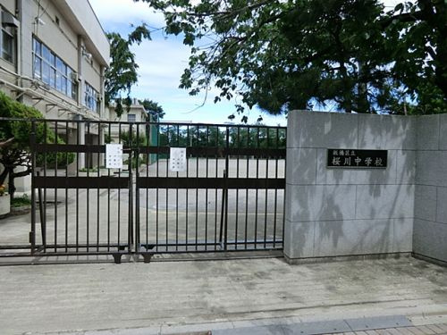 【中学校】板橋区立桜川中学校まで980ｍ