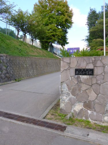【小学校】奥沢小学校まで1232ｍ