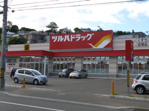 【ドラッグストア】ツルハドラッグ小樽奥沢店まで1446ｍ