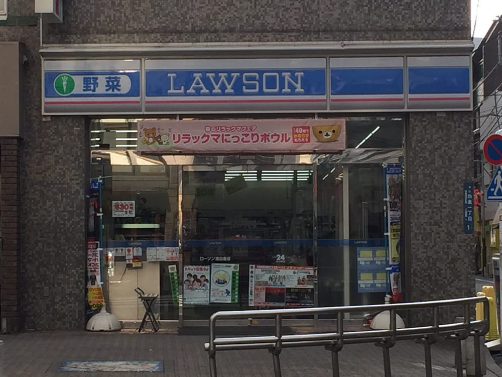 【コンビニエンスストア】ローソン　港白金店まで363ｍ