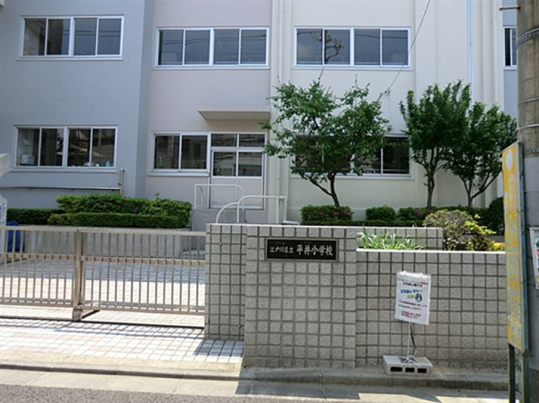【小学校】江戸川区立平井小学校まで139ｍ