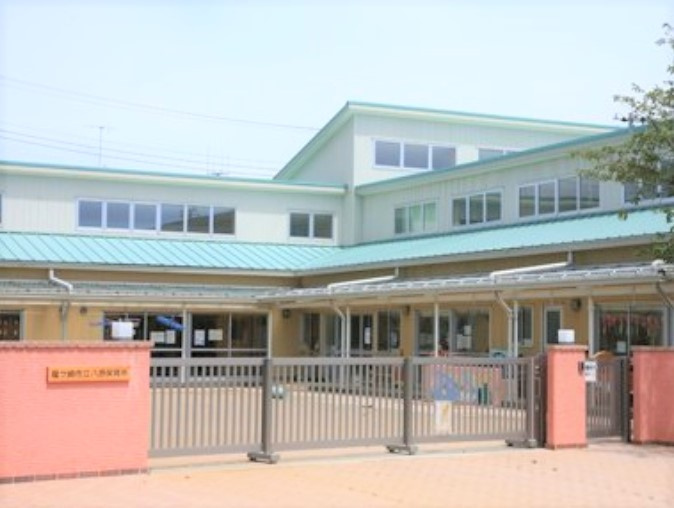 【保育園】八原保育所まで573ｍ