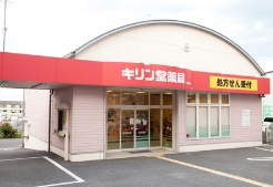 【ドラッグストア】キリン堂　上賀茂店まで691ｍ