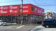 【ドラッグストア】サンドラッグ　高倉店まで554ｍ