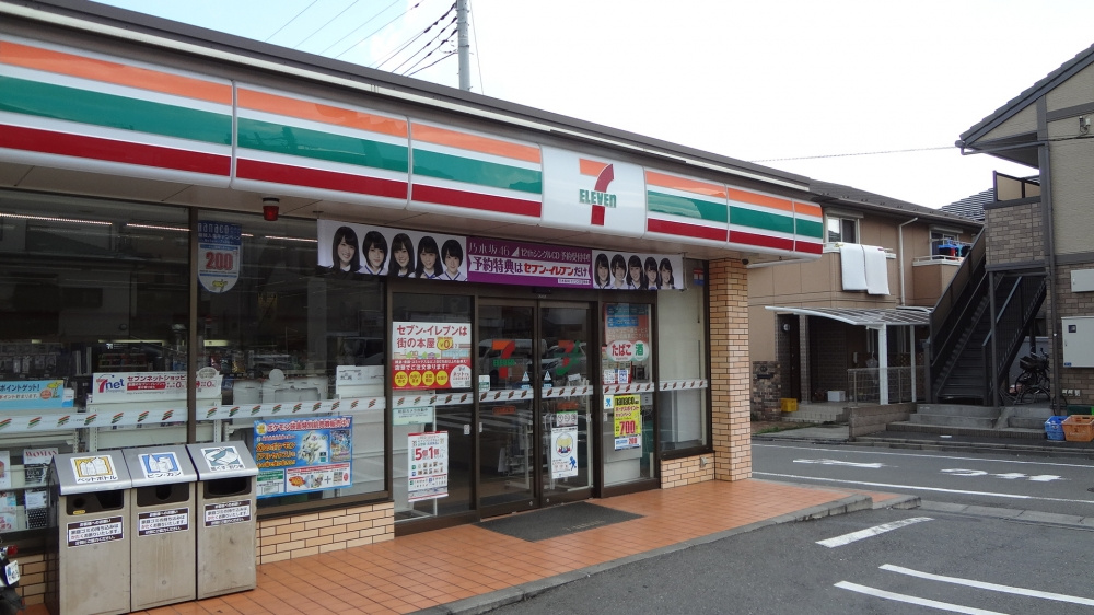 【コンビニエンスストア】セブンイレブン　八王子台町4丁目店まで370ｍ