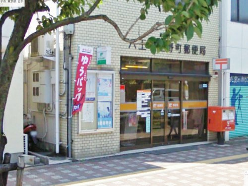 【郵便局】八王子上野町郵便局まで647ｍ