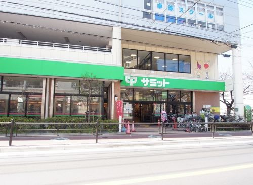 【スーパー】サミットストア氷川台駅前店まで530ｍ