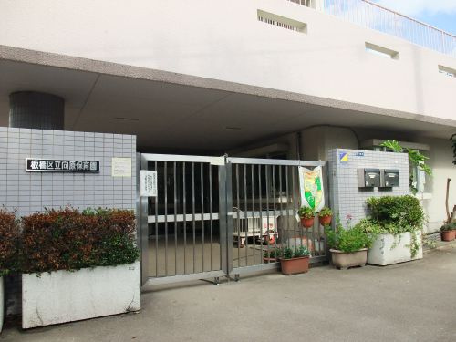 【保育園】向原保育園まで580ｍ