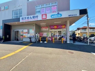 【ドラッグストア】ウエルシア練馬桜台店まで570ｍ