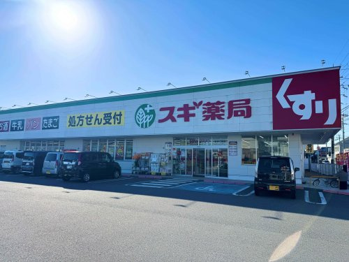【ドラッグストア】スギ薬局　彦根中央店まで350ｍ