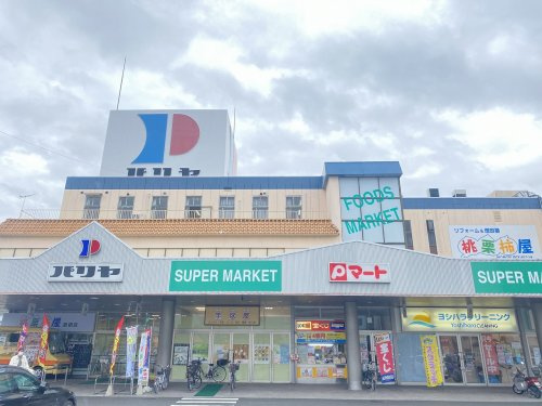 【スーパー】パリアサンペデックまで750ｍ