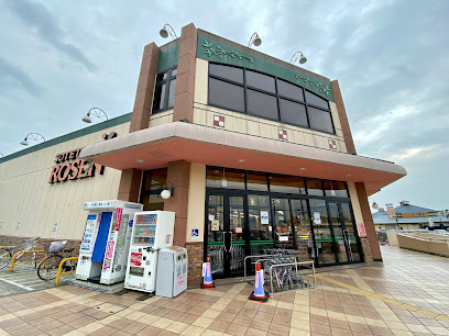 【スーパー】そうてつローゼンかしわ台店まで909ｍ