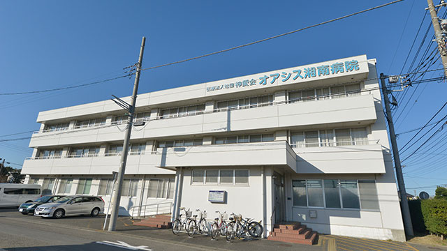 【総合病院】オアシス湘南病院まで1300ｍ