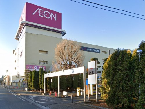 【ショッピングセンター】イオン熊谷店まで1946ｍ