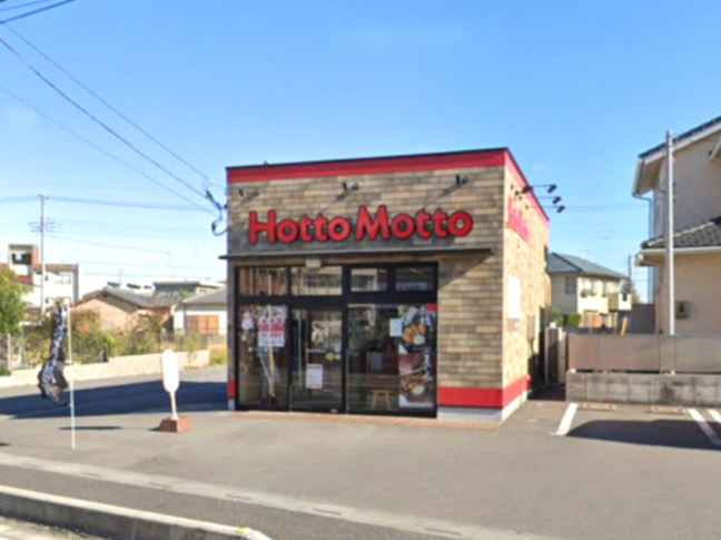 【弁当】ほっともっと　熊谷上之店まで2576ｍ