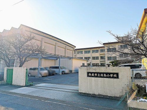 【小学校】鈴鹿市立桜島小学校まで773ｍ