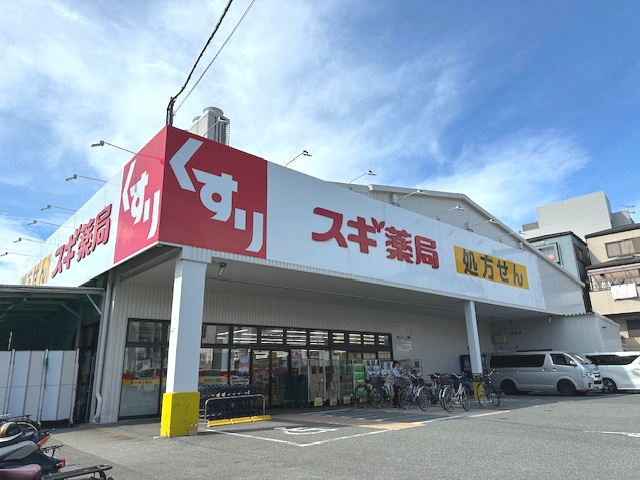 【ドラッグストア】スギ薬局　吹田店まで671ｍ