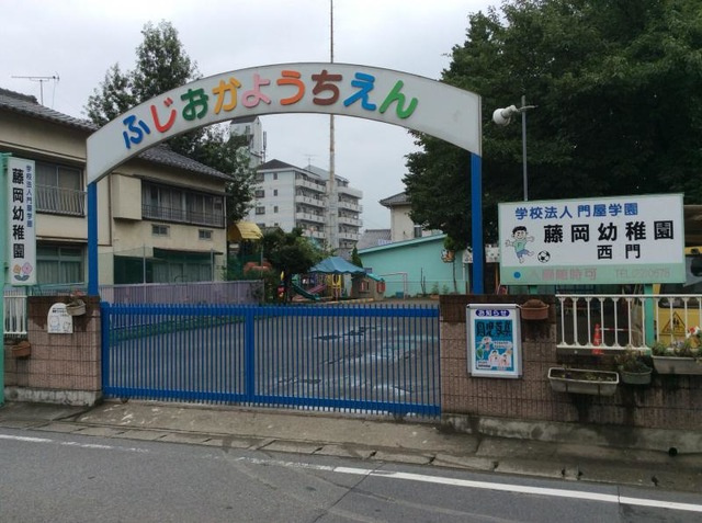【保育園】幼保連携型認定こども園藤岡幼稚園 まで750ｍ