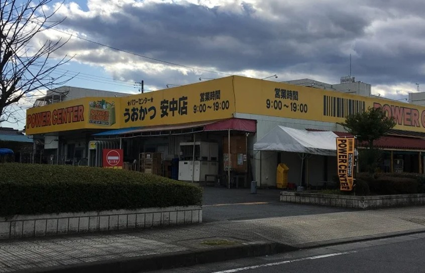【スーパー】パワーセンターうおかつ安中店 まで440ｍ