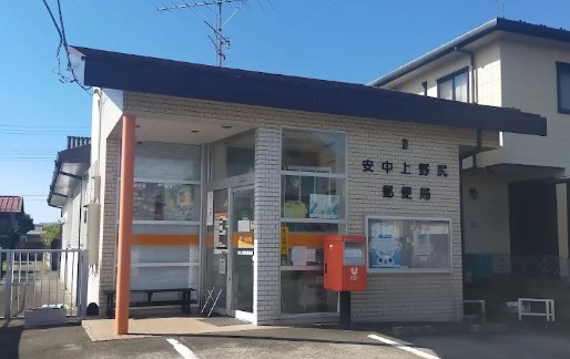 【郵便局】安中上野尻郵便局 まで439ｍ