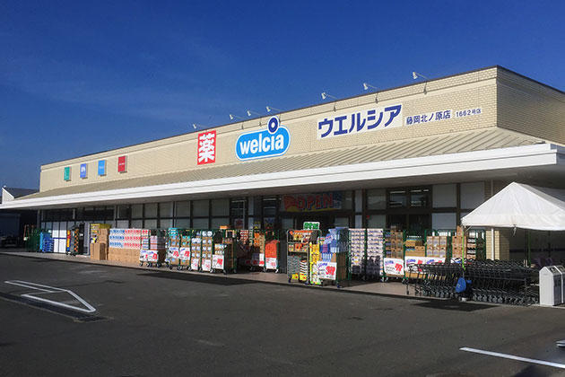 【ドラッグストア】ウエルシア藤岡北ノ原店 まで500ｍ