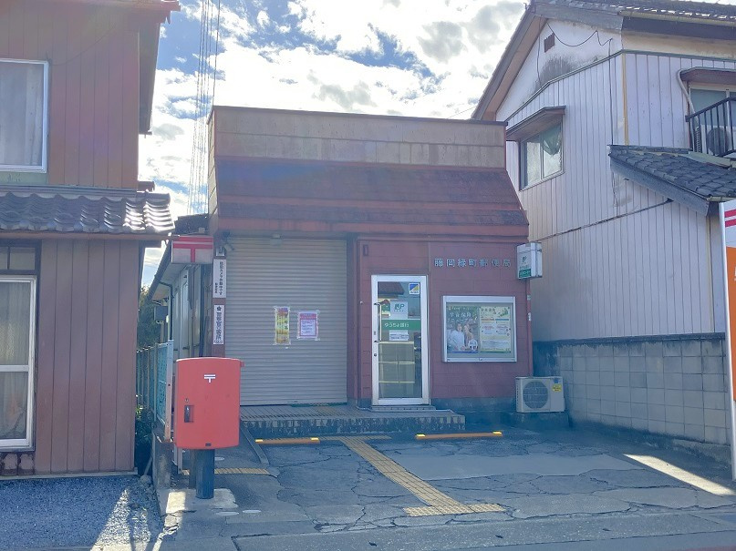 【郵便局】藤岡緑町郵便局 まで1300ｍ